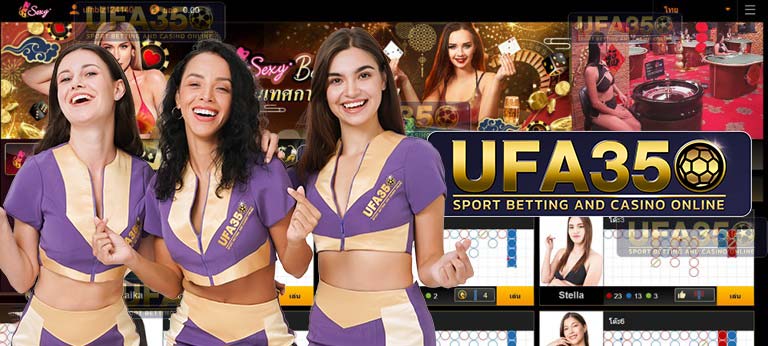 เว็บตรง UFABET