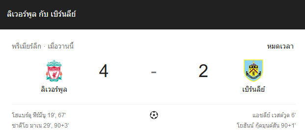 liverpool vs burnley