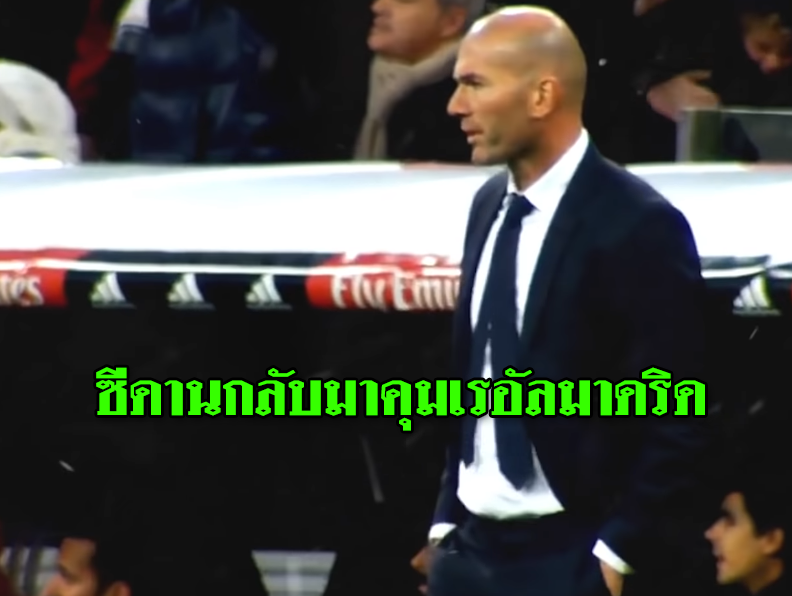 zidane