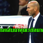 zidane_real