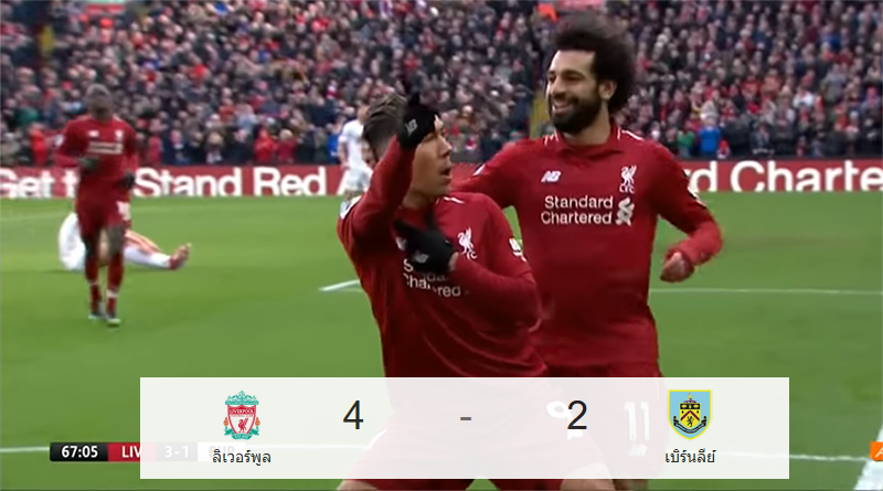 ลิเวอร์พูล 4 - 2 เบิร์นลีย์