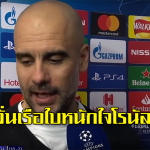 หนักใจโรนัลโด้