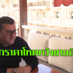 ไรโอล่า โขกราคาโหดเข้าคุยแมนยูหวังขายอินซินเย่