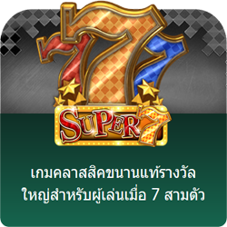 slots super777