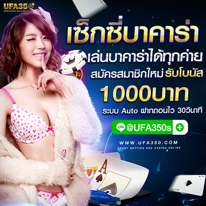 แทงบาคาร่าออนไลน์ขั้นต่ำ5บาท มีสูตรบาคาร่าให้ใช้ฟรี