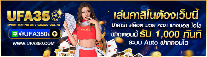 แทงไฮโลขั้นต่ำ 10บาท