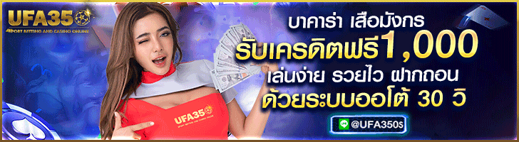 ทางเข้าสมัครเล่นบาคาร่า