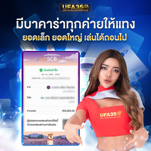 บาคาร่าได้เงินจริงทุกยอด