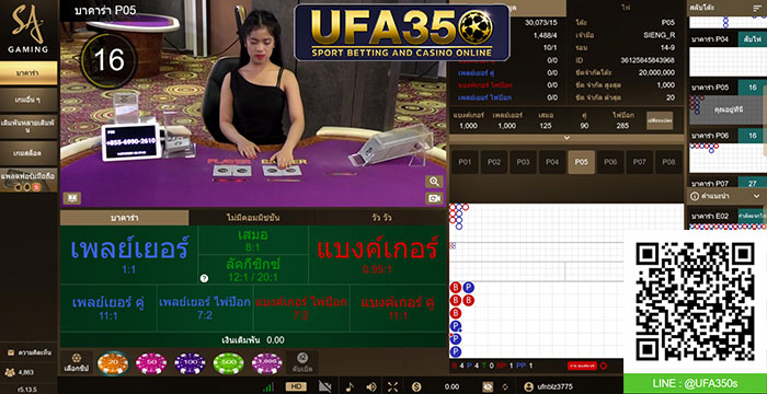 บาคาร่าออนไลน์ค่าย SA GAMING