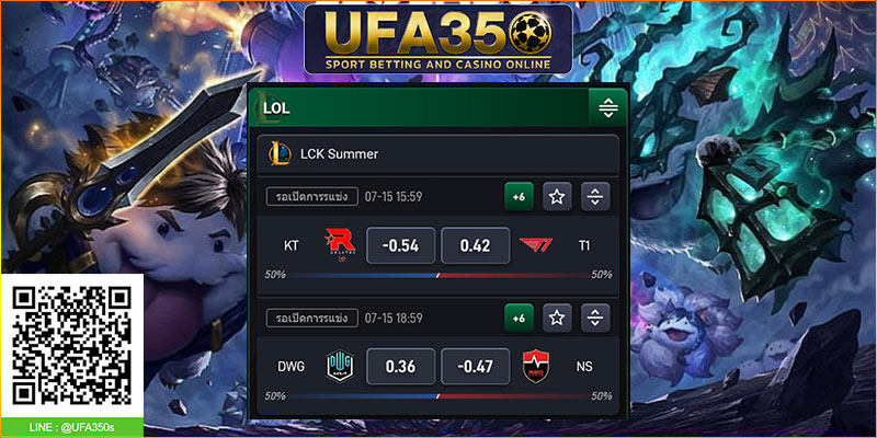 LoL Esport Game