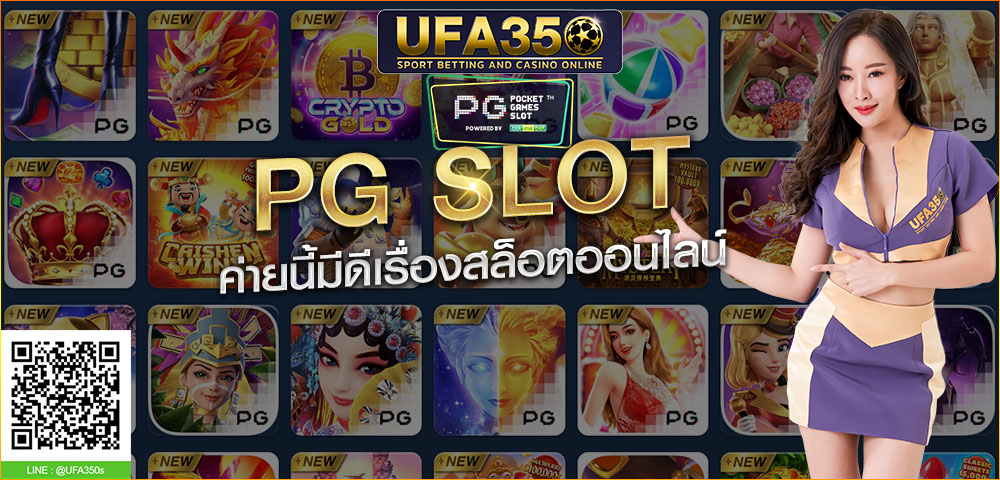 pg slot poster