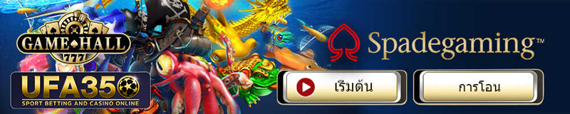 ทางเข้าเล่น SpadeGaming
