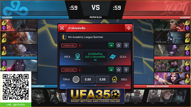การแข่งขัน UFA ESport