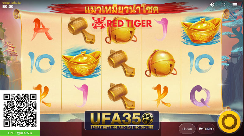 เกมสล็อตออนไลน์ red tiger
