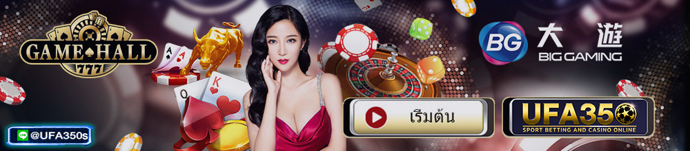 คาสิโนออนไลน์ Big Gaming