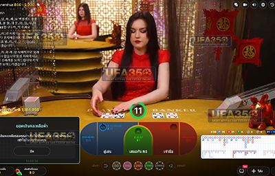 บาคาร่า Evolution game