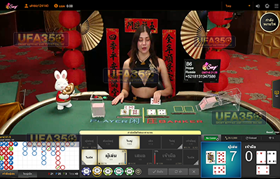 บาคาร่า ae sexy game