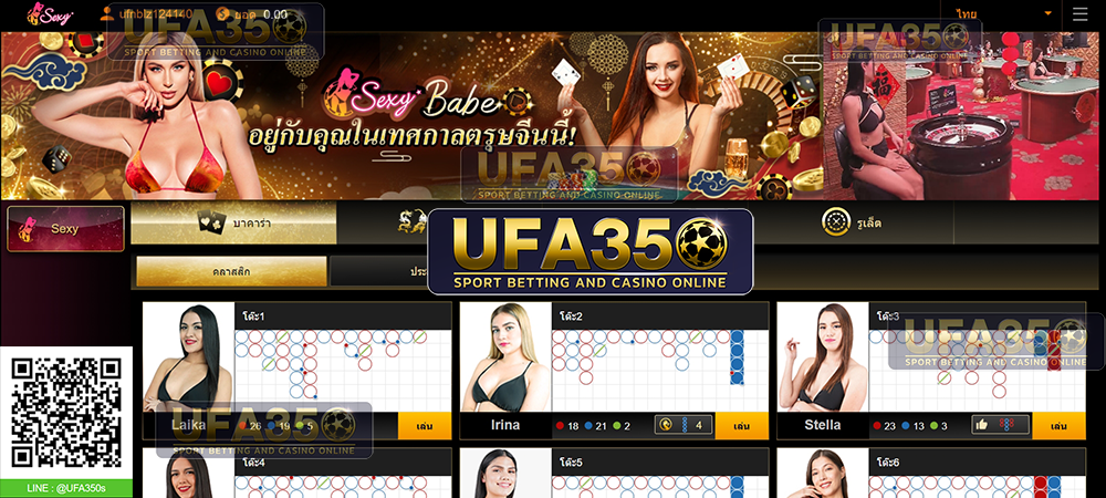 เซ็กซี่บาคาร่า อันดับ 1 AE SEXY