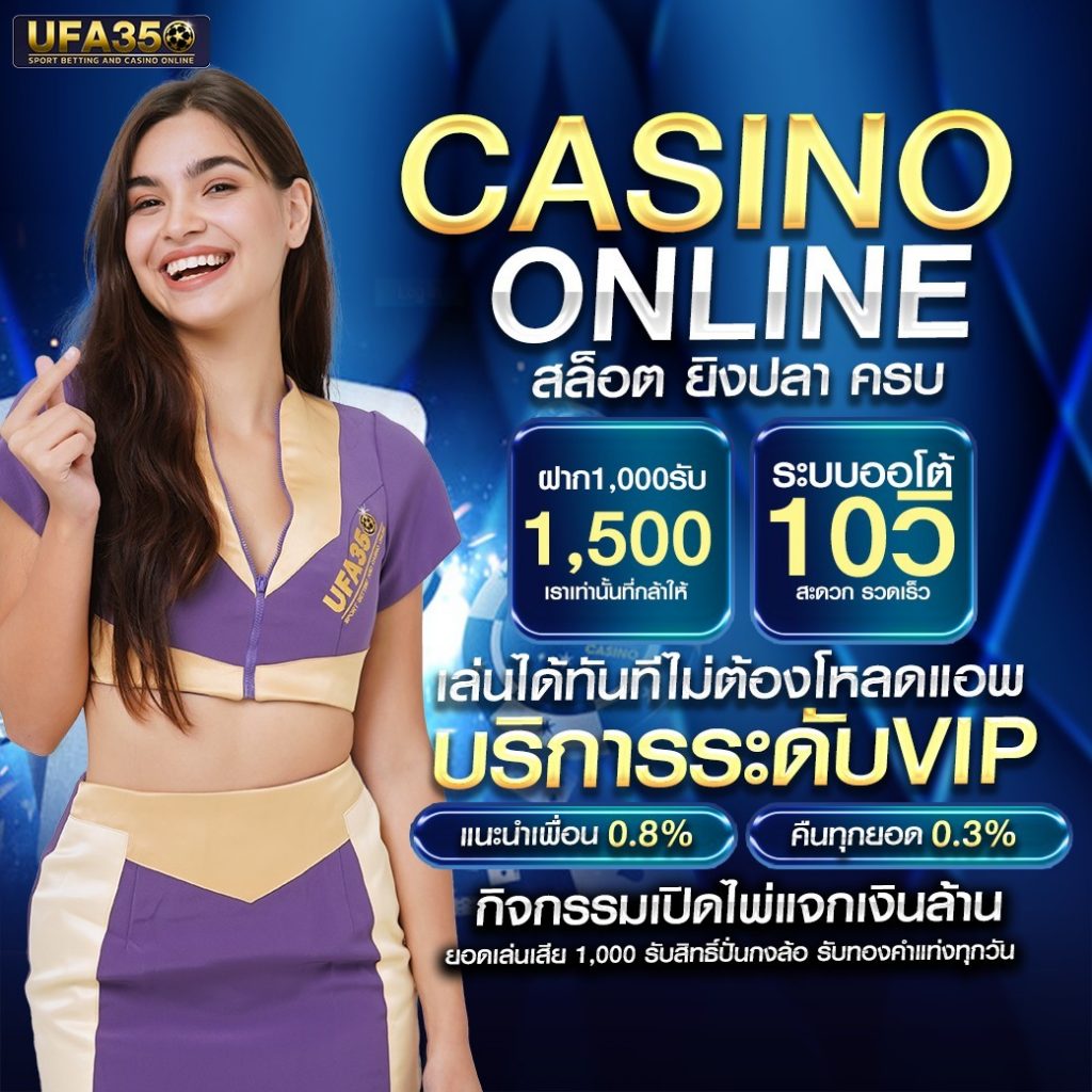 เว็บรวมพนันออนไลน์ ดีที่สุด 2024 เว็บตรง UFABET