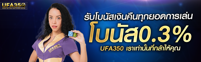 promotion_ufa350_game (1)