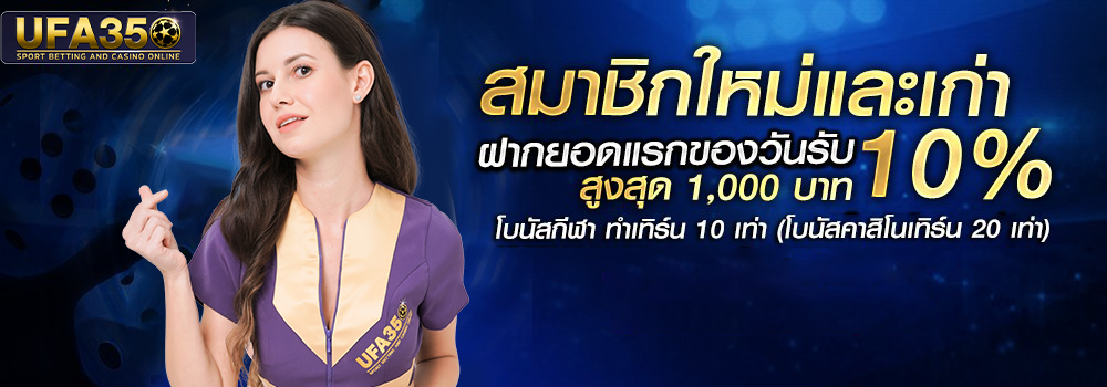 promotion_ufa350_game (2)