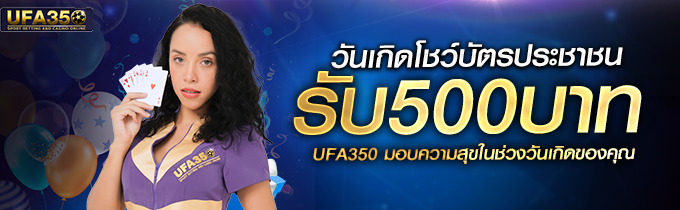 promotion_ufa350_game (4)