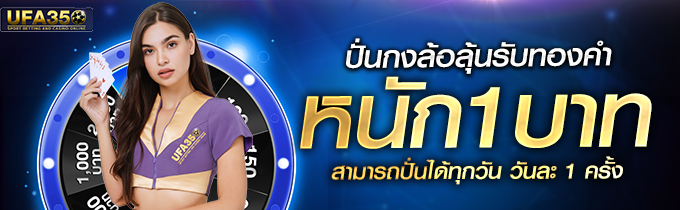 promotion_ufa350_game (6)