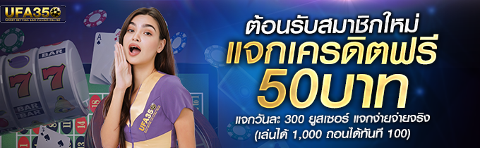 promotion_ufa350_game (7)