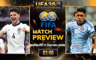 ทรรศนะบอล อังกฤษ พบ คอสตาริกา วิเคราะห์บอล กระชับมิตรทีมชาติ | อัปเดตผลบอลและไฮไลท์หลังเกม