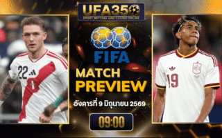 ทรรศนะบอล เปรู พบ สเปน วิเคราะห์บอล กระชับมิตรทีมชาติ | อัปเดตผลบอลและไฮไลท์หลังเกม