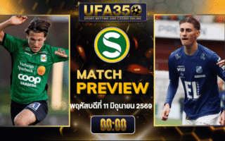 ทรรศนะบอล วาร์เบิร์กส์ พบ นอร์บี้  วิเคราะห์บอล สวีเดน ซูเปอเร็ตทาน | อัปเดตผลบอลและไฮไลท์หลังเกม