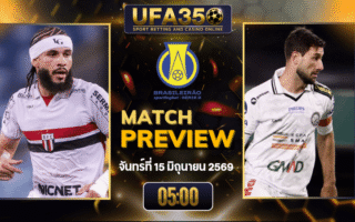 ทรรศนะบอล โบตาโฟโก้ เอสพี พบ โอเปราริโอ แฟร์โรเวียริโอ วิเคราะห์บอล บราซิล ซีรี่ บี | อัปเดตผลบอลและไฮไลท์หลังเกม