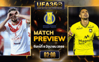 ทรรศนะบอล ซีอาร์บี พบ เซา แบร์นาโด้  วิเคราะห์บอล บราซิล ซีรี่ บี | อัปเดตผลบอลและไฮไลท์หลังเกม