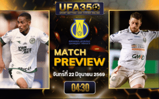 ทรรศนะบอล โกยาส พบ โอเปราริโอ แฟร์โรเวียริโอ วิเคราะห์บอล บราซิล ซีรี่ บี | อัปเดตผลบอลและไฮไลท์หลังเกม