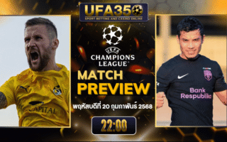 ทรรศนะบอล คูพีเอส พบ ซาบาห์ บากู วิเคราะห์บอล ยูฟ่า แชมเปี้ยนส์ ลีก | อัปเดตผลบอลและไฮไลท์หลังเกม